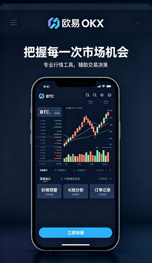 欧交易所App官网下载出入金